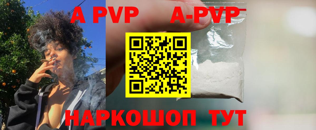 Альфа ПВП СК КРИС  Вход с VPN  Протвино  А ПВП СК КРИС  Alpha-PVP СК КРИС 
