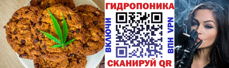 Печенье с ТГК марихуана Протвино