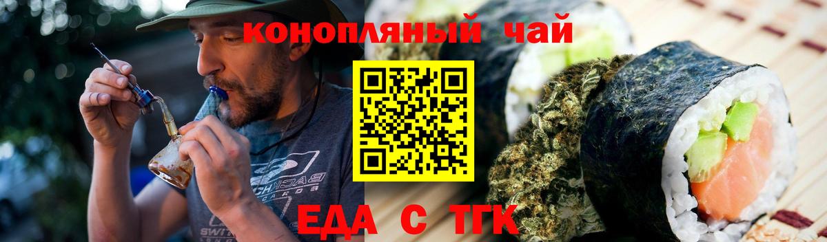 Cannafood конопля  Вход с VPN  Протвино 