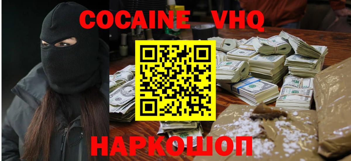 МЕФ  MDMA  Протвино  Вход с VPN  ГАШИШ  КОКАИН  Каннабис  Канабис  МЕФ  