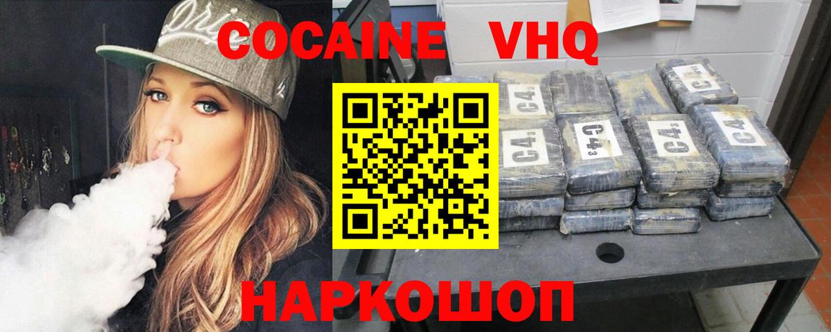 Cocaine Columbia  Cocaine  Вход с VPN  Протвино  Кокаин Fish Scale 