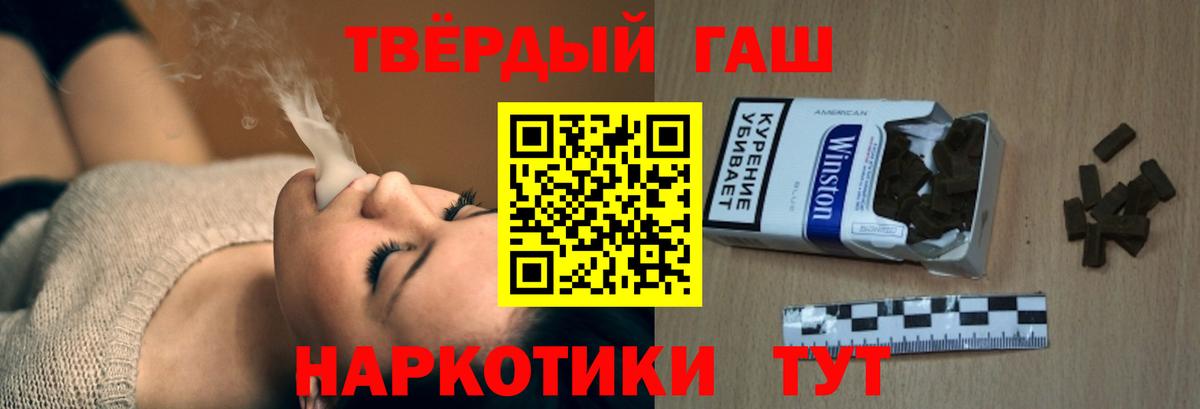 магазин продажи наркотиков  Вход с VPN  ГАШИШ убойный  Протвино  Гашиш 40% ТГК 