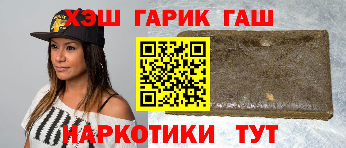 ГАШИШ гарик Протвино