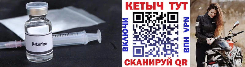Кетамин VHQ Протвино