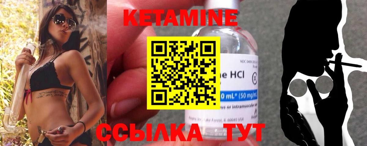 Протвино  Кетамин ketamine  Кетамин VHQ  Вход с VPN 