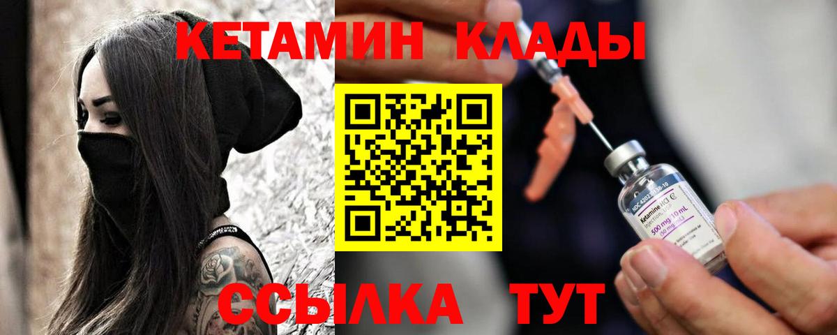 КЕТАМИН ketamine Протвино