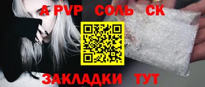 сатива Северобайкальск