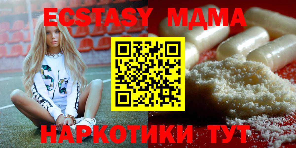 Протвино  MDMA  Вход с VPN  MDMA молли 
