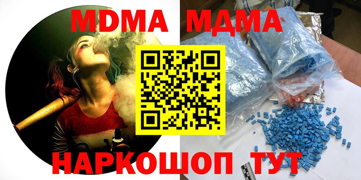МДМА VHQ Протвино