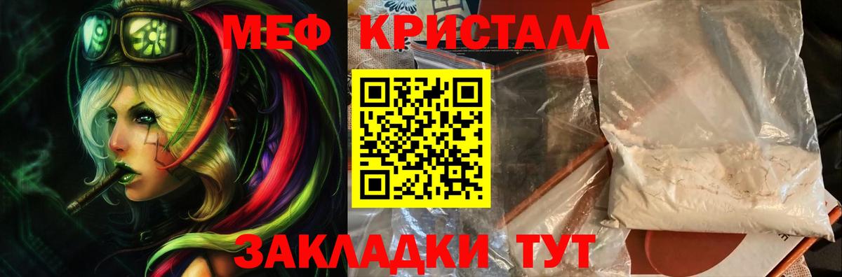 МЕФ VHQ  Вход с VPN  Меф мука  Мефедрон  Протвино 