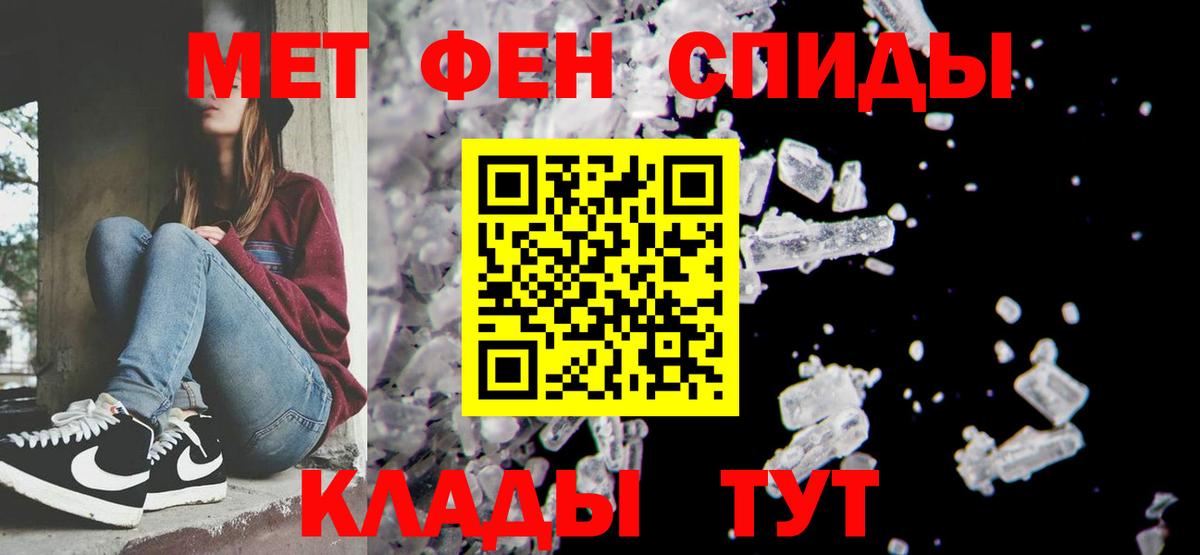 МЕТАМФЕТАМИН винт Протвино