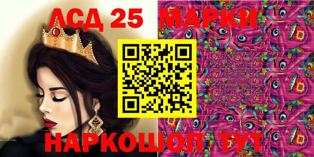 Марки 25I-NBOMe  Марки 25I-NBOMe 1500мкг  Вход с VPN  Протвино 
