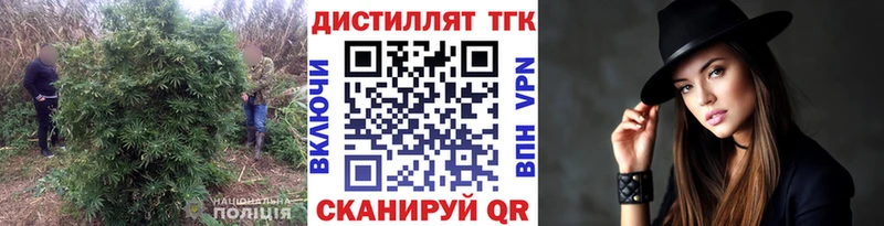 Дистиллят ТГК вейп с тгк  Протвино 