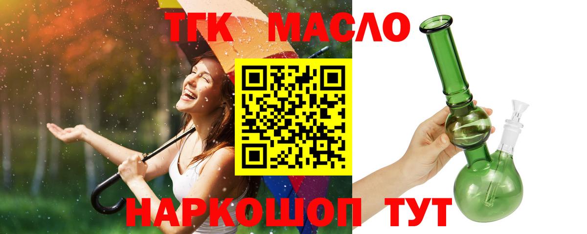 ТГК Wax Протвино